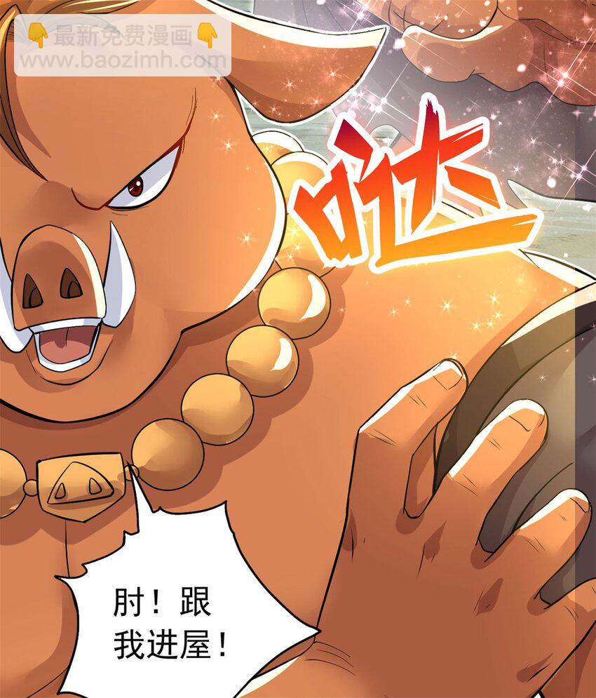 第44话 接着舞-第45话