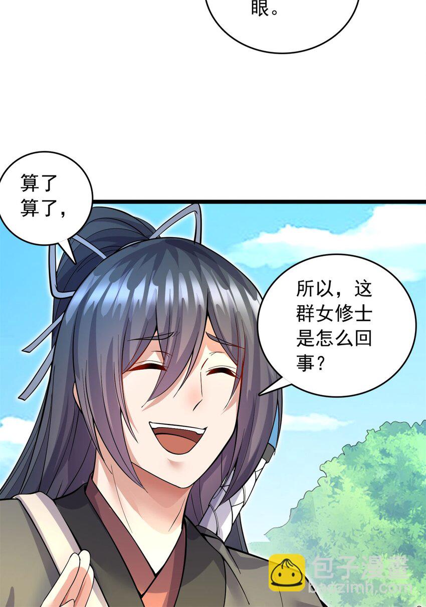 第44话 接着舞-第45话