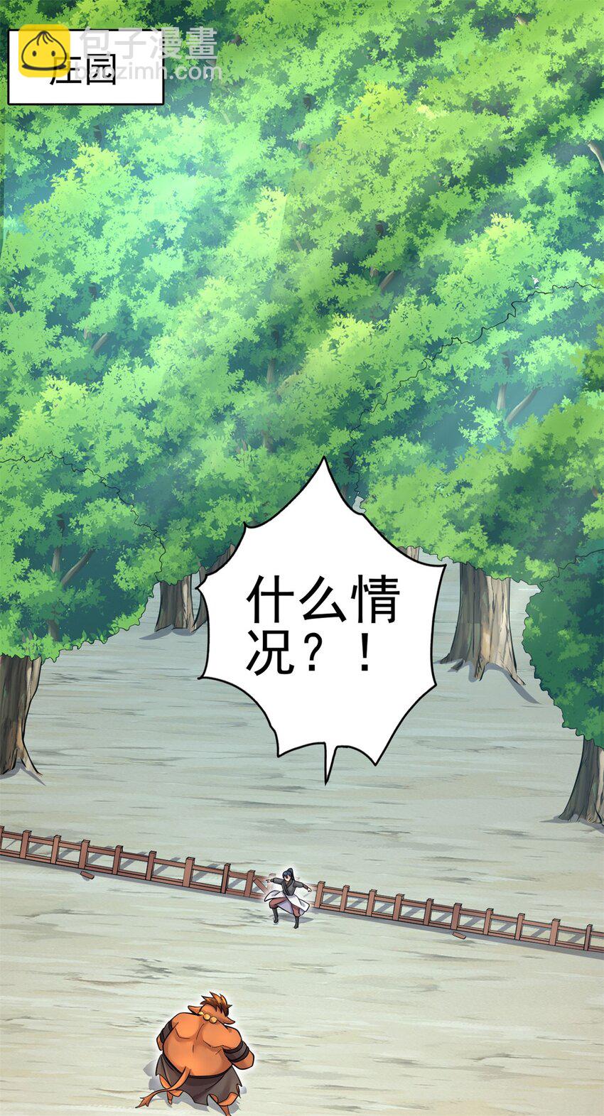 第44话 接着舞-第45话