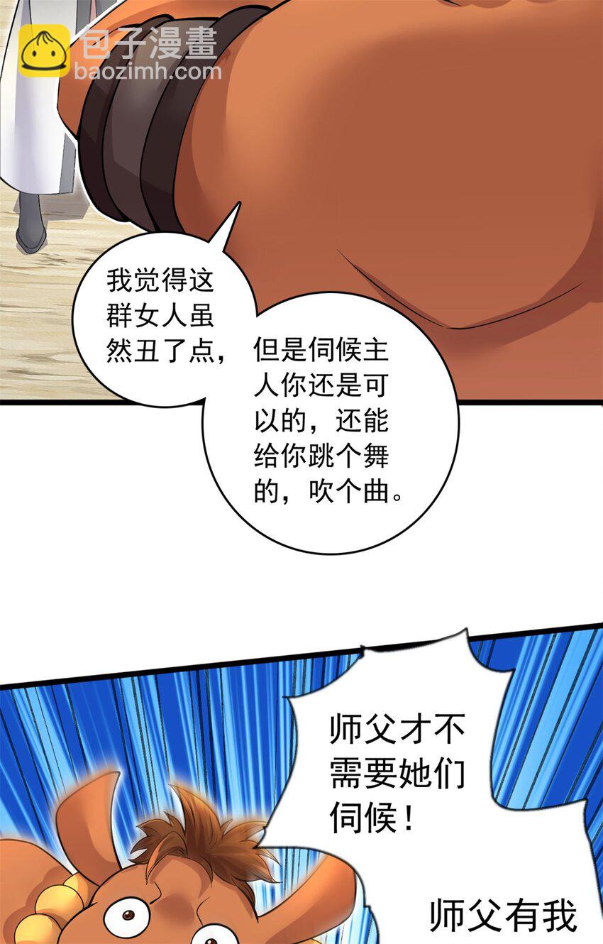 第44话 接着舞-第45话