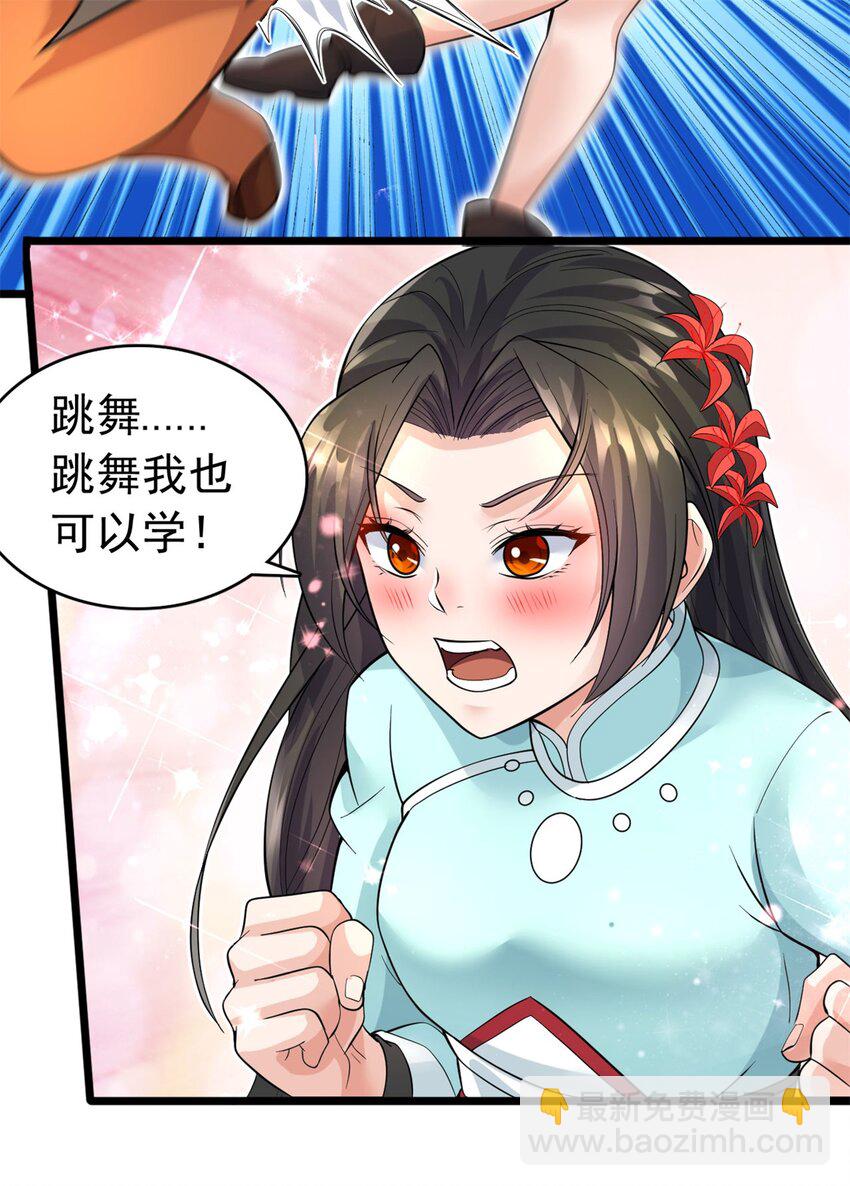 第44话 接着舞-第45话