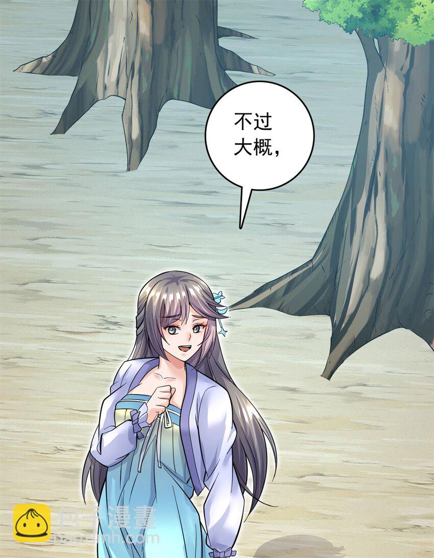 第44话 接着舞-第45话