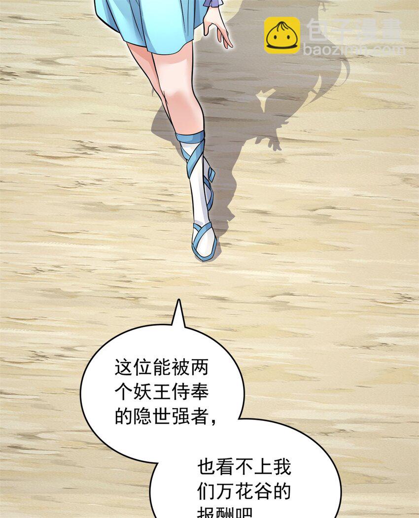 第44话 接着舞-第45话