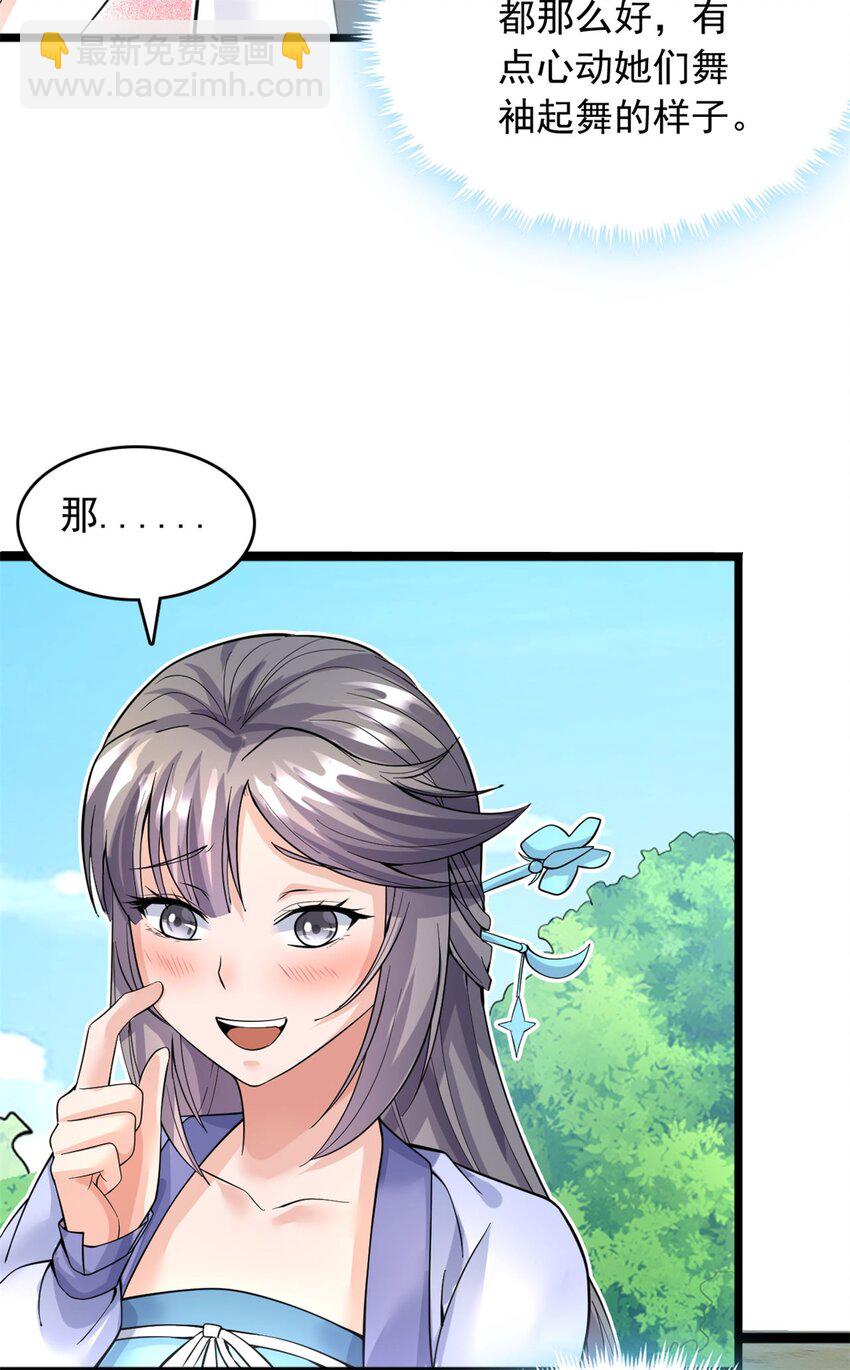 第44话 接着舞-第45话