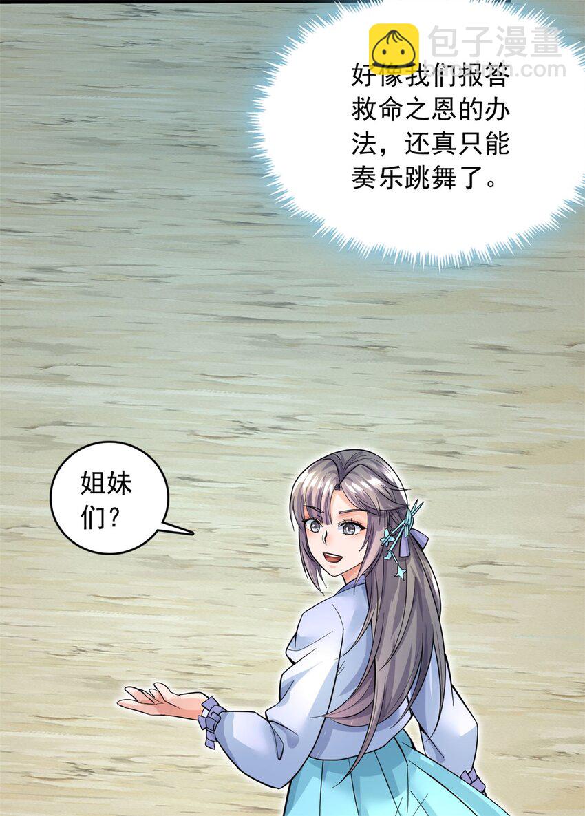 第44话 接着舞-第45话