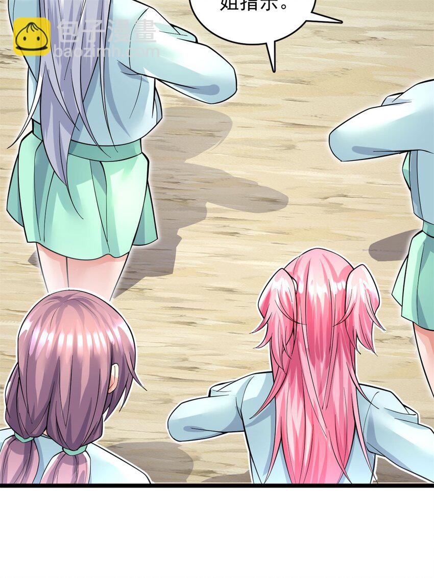 第44话 接着舞-第45话