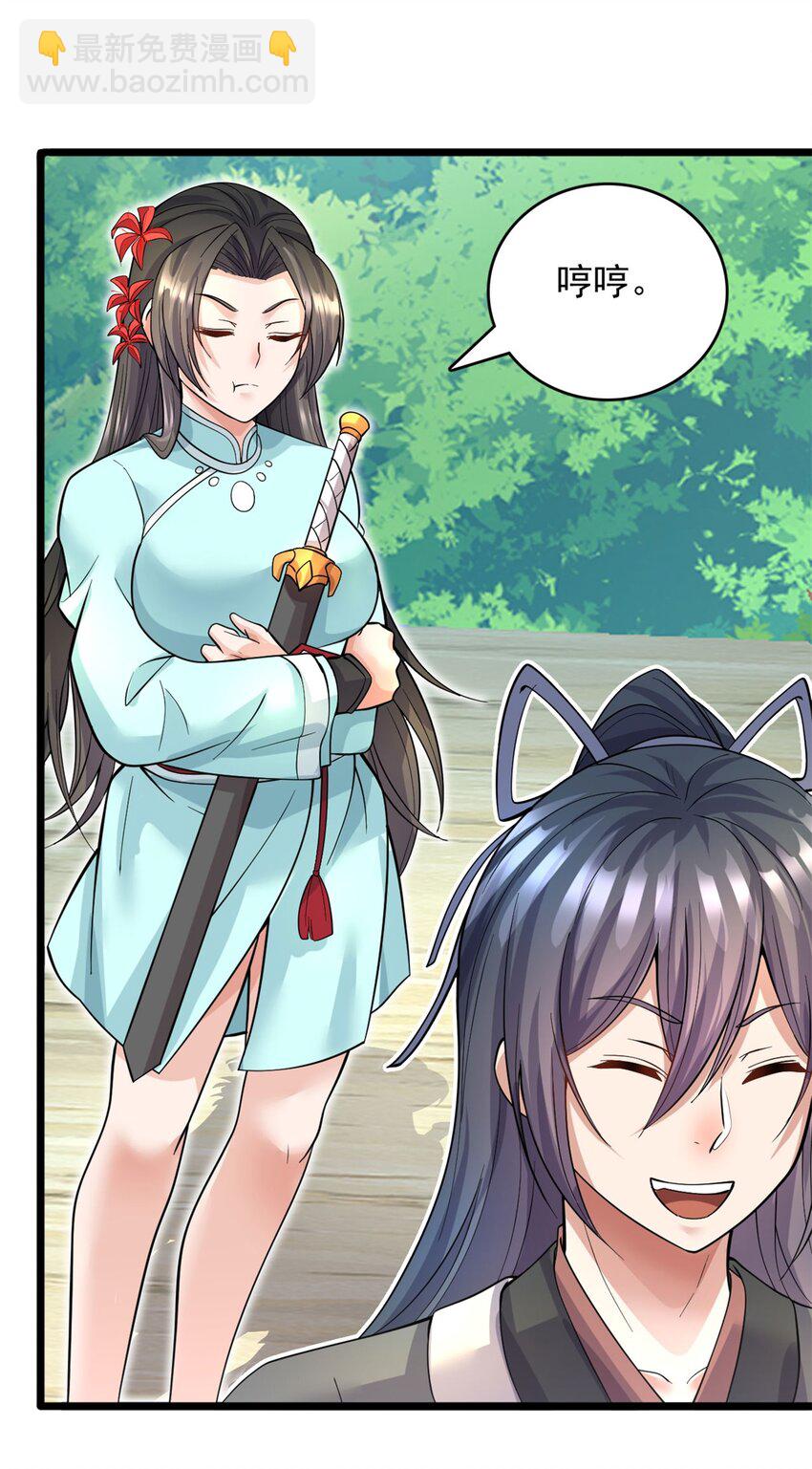 第44话 接着舞-第45话