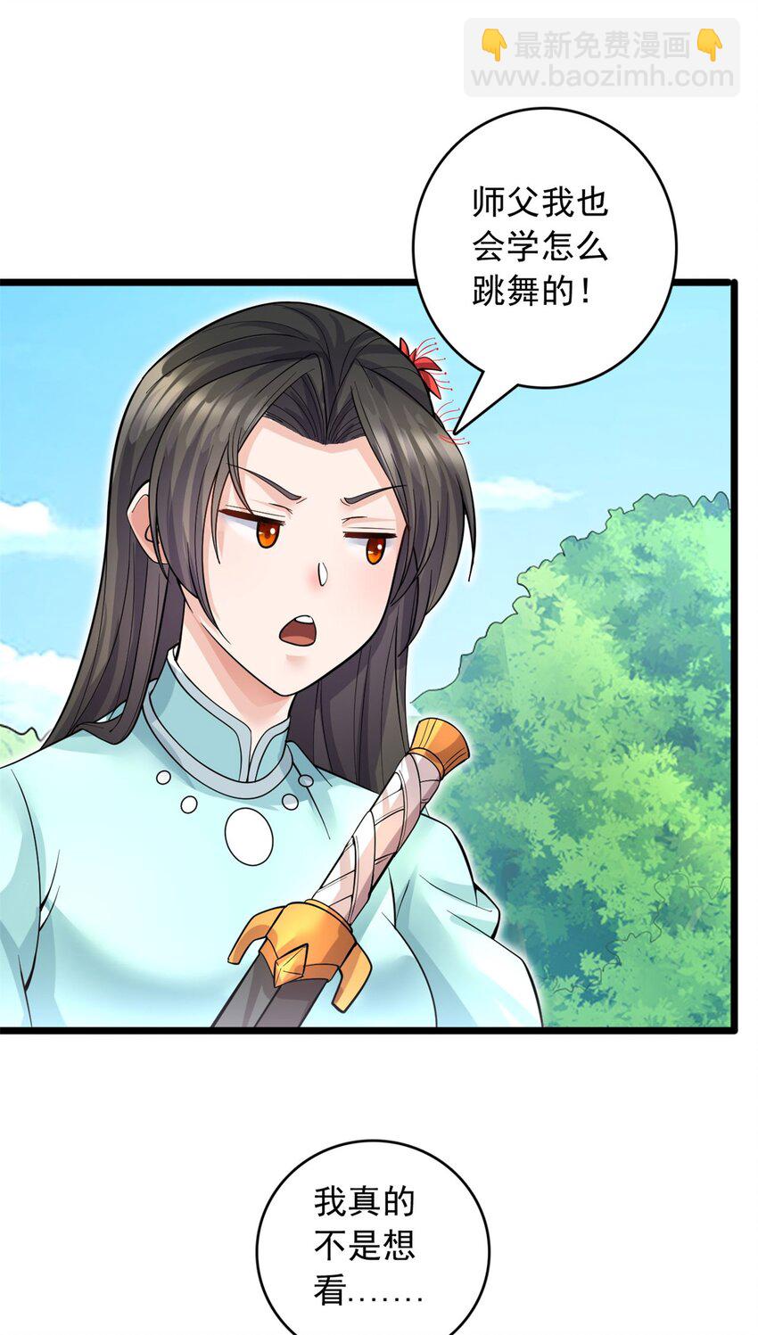 第44话 接着舞-第45话