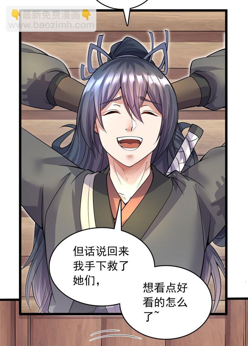 第44话 接着舞-第45话