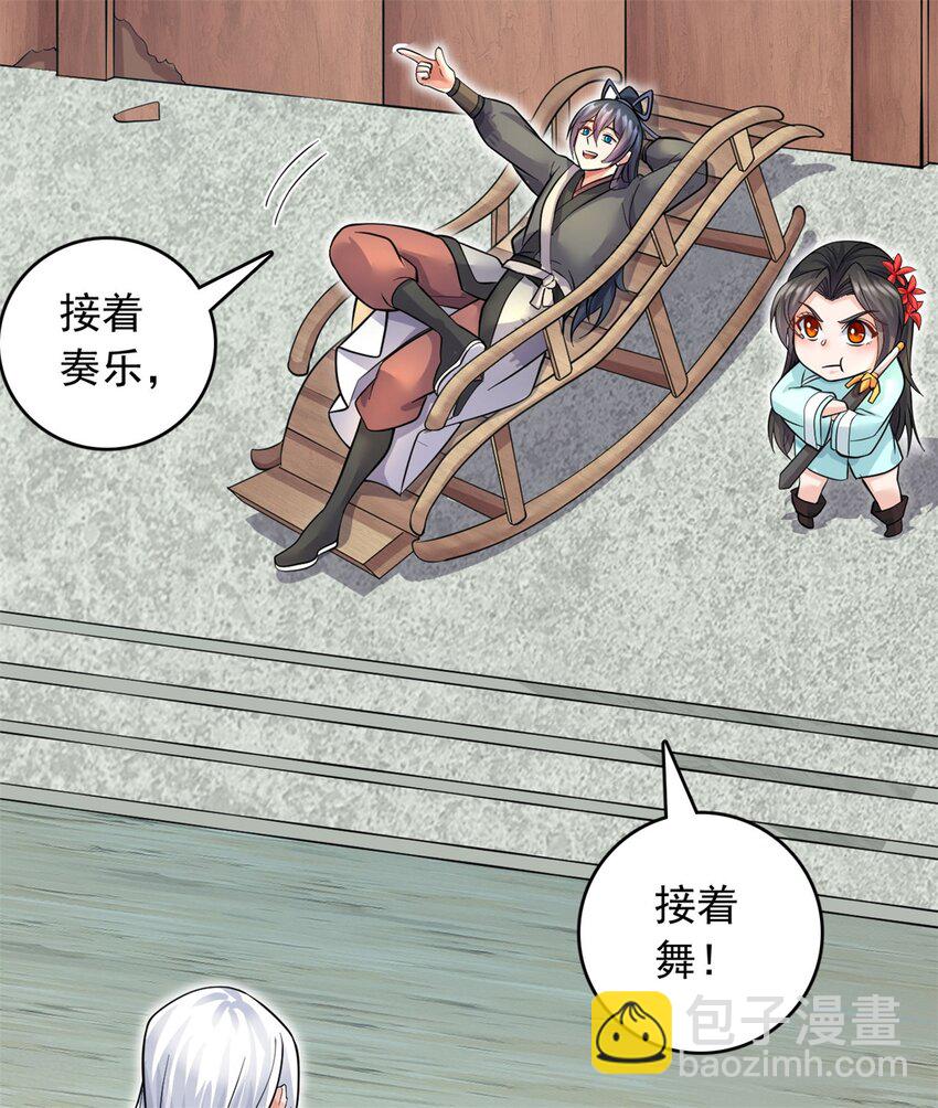 第44话 接着舞-第45话