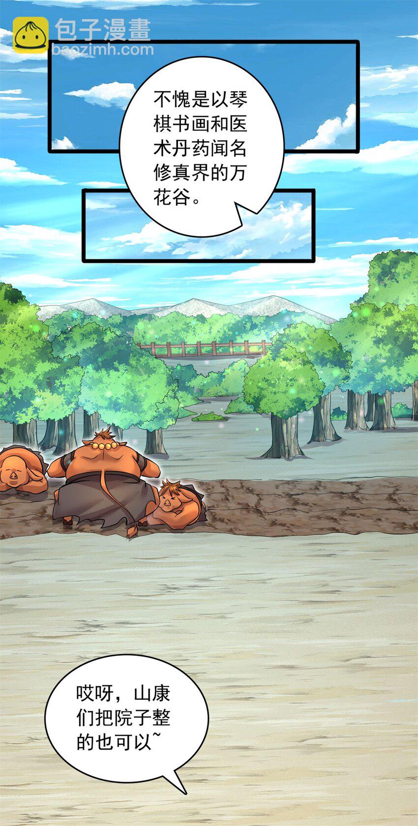 第44话 接着舞-第45话