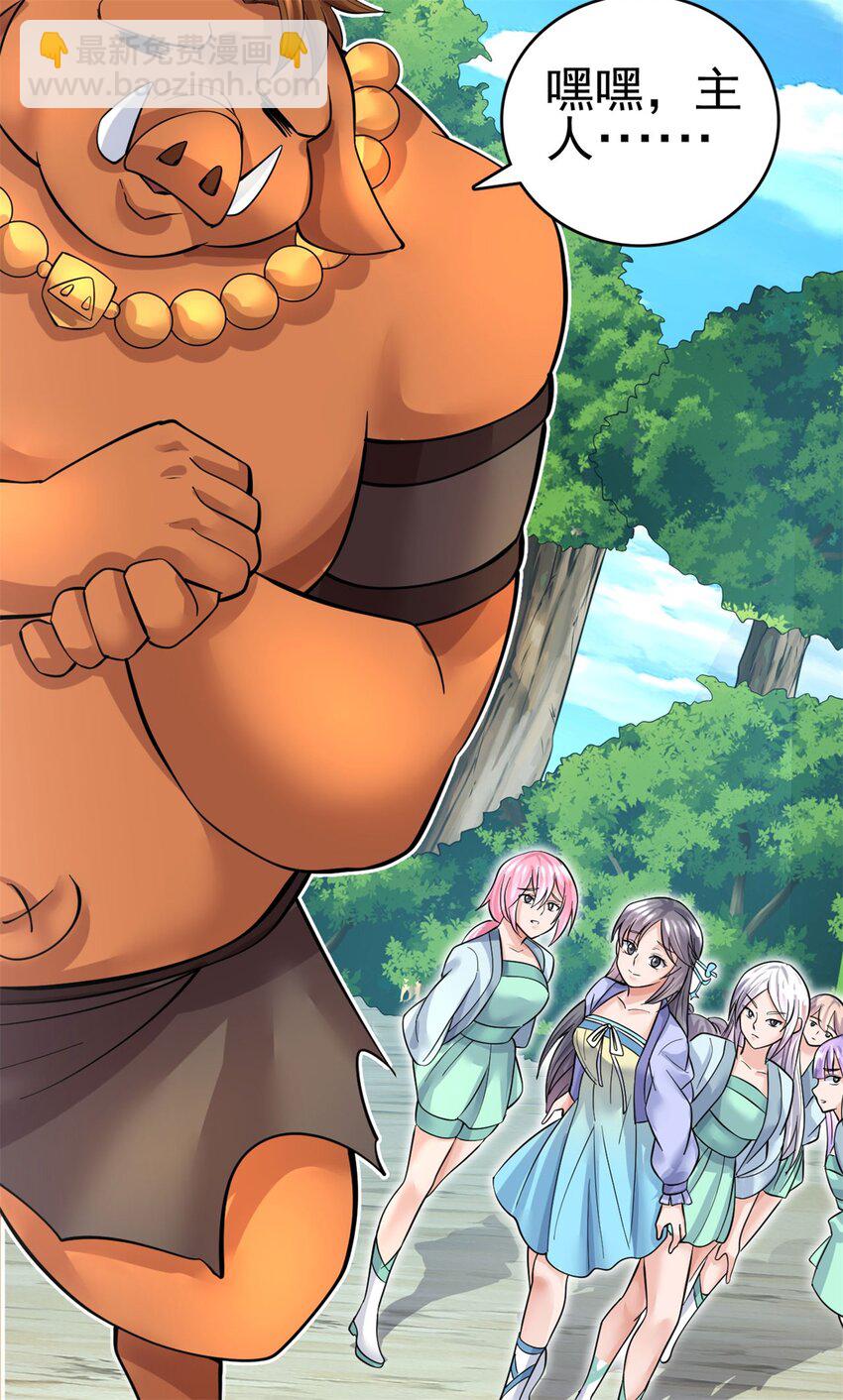 第44话 接着舞-第45话