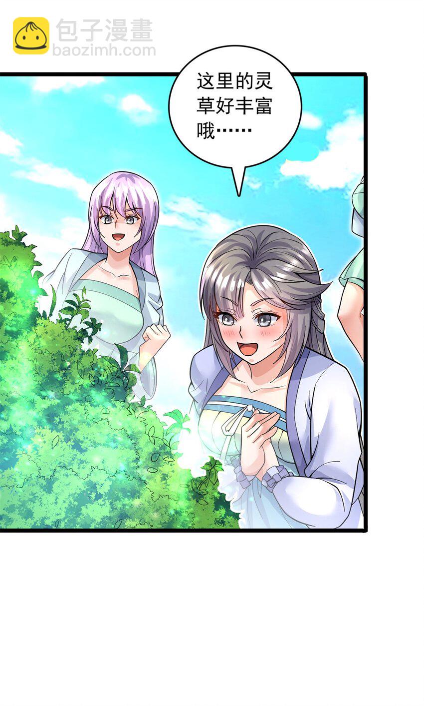 第44话 接着舞-第45话