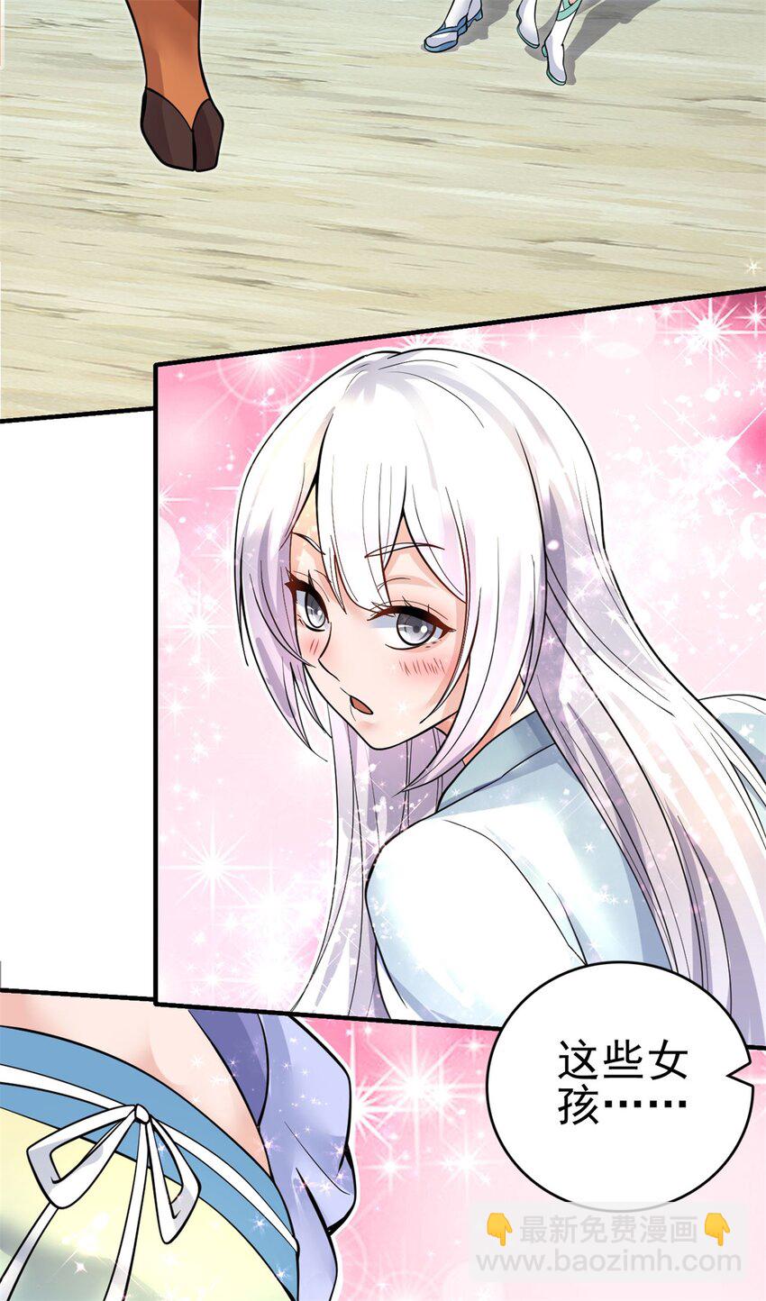 第44话 接着舞-第45话