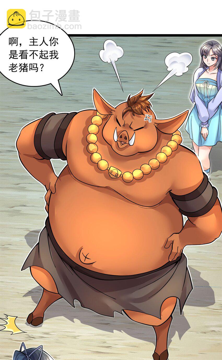 第44话 接着舞-第45话