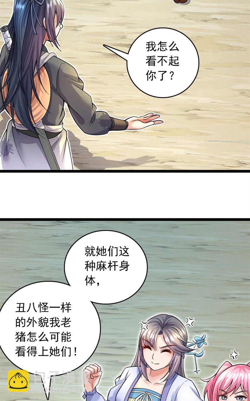 第44话 接着舞-第45话