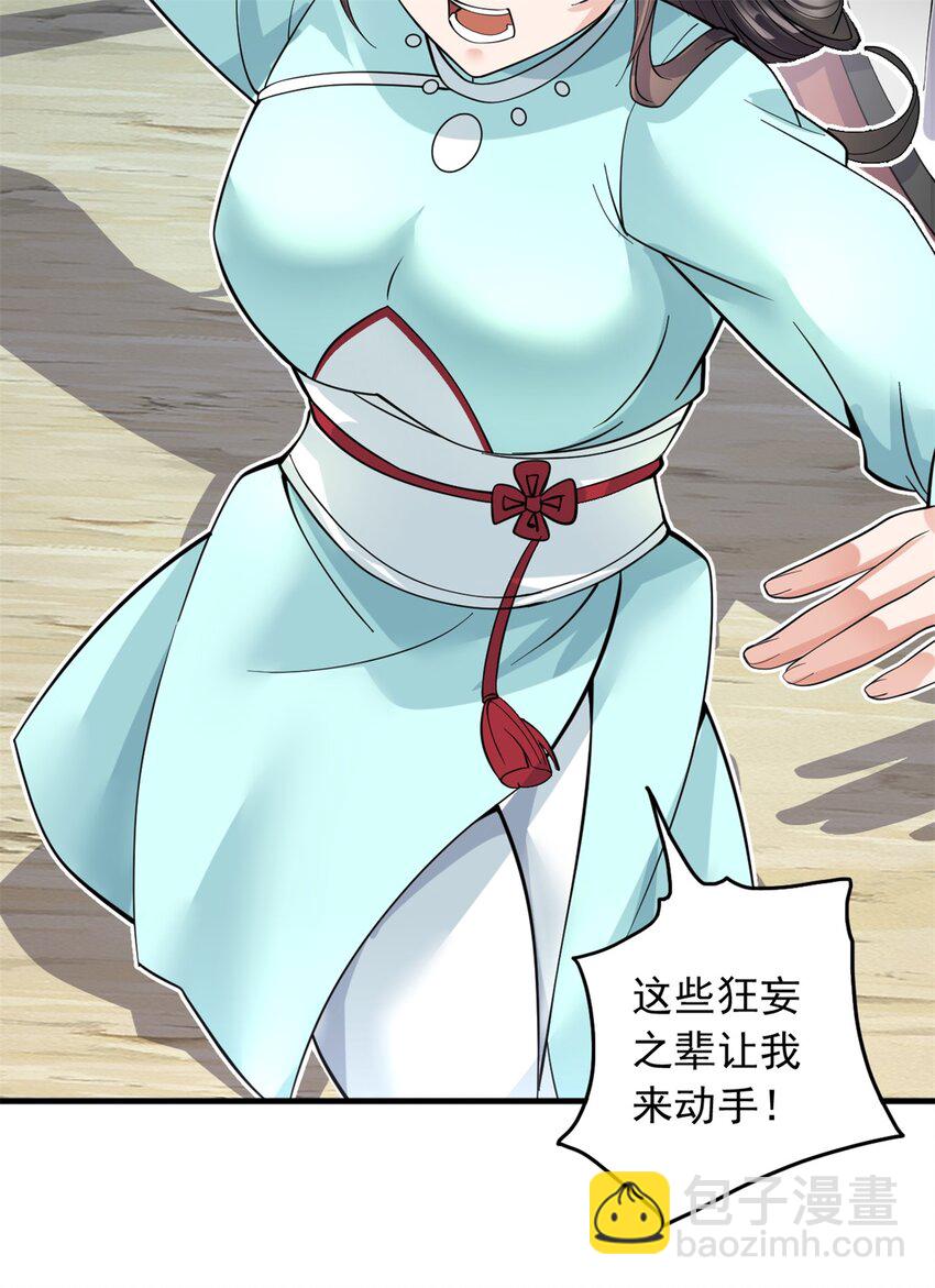 第46话 一剑捅出的窟窿-第47话