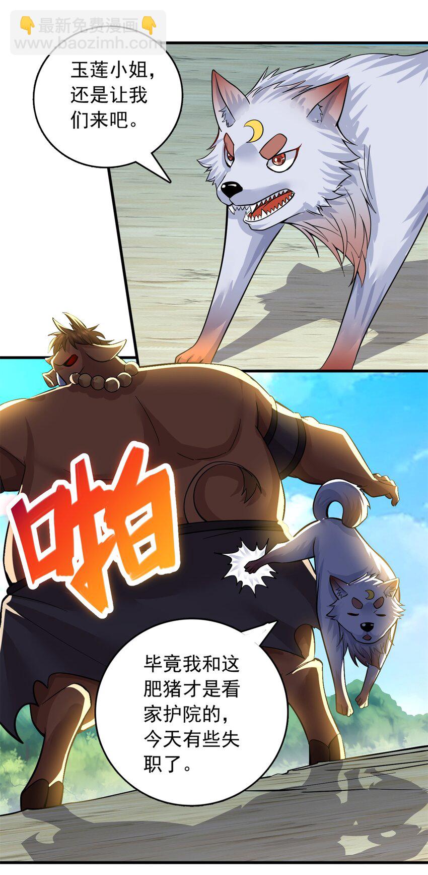 第46话 一剑捅出的窟窿-第47话