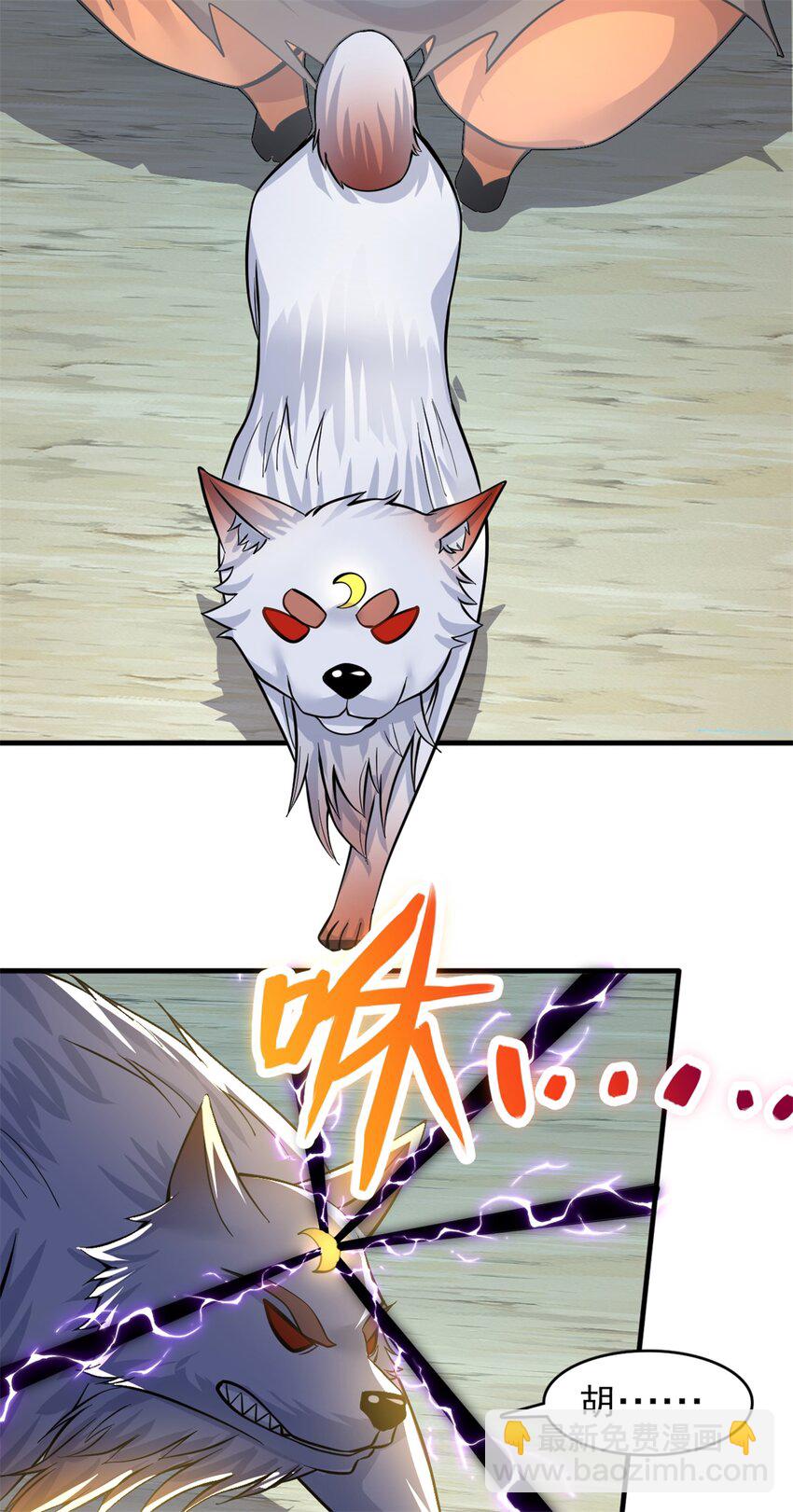 第46话 一剑捅出的窟窿-第47话