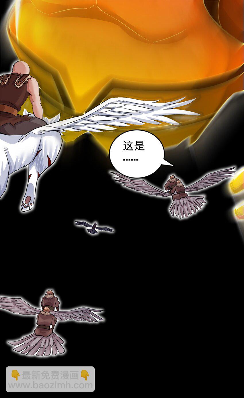 第46话 一剑捅出的窟窿-第47话