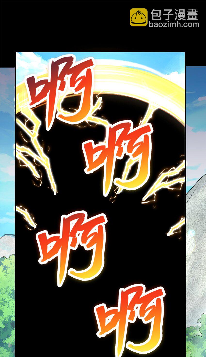 第46话 一剑捅出的窟窿-第47话