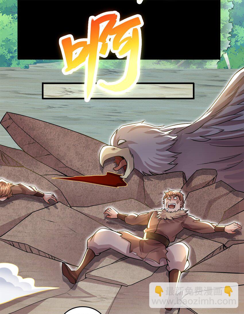 第46话 一剑捅出的窟窿-第47话