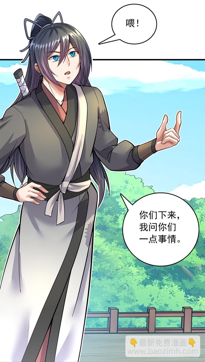 第46话 一剑捅出的窟窿-第47话