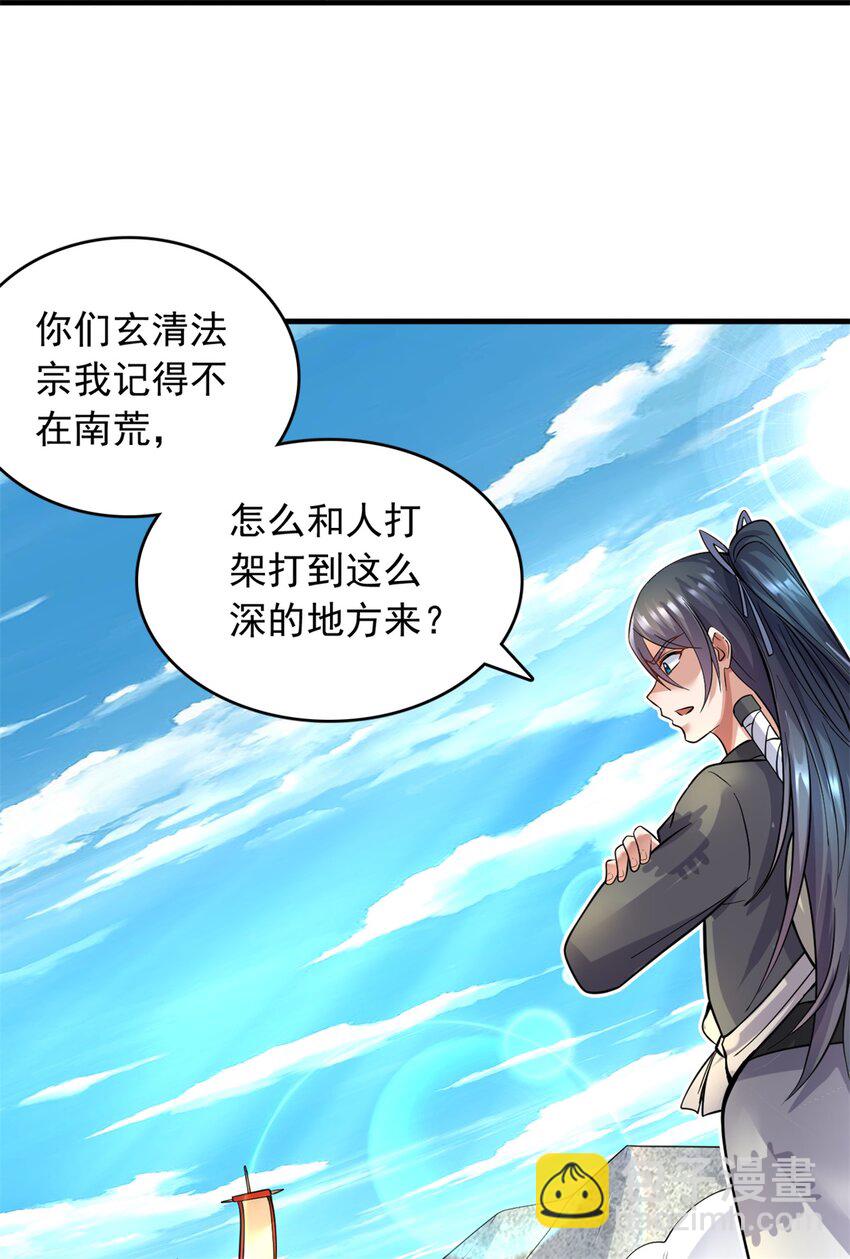 第46话 一剑捅出的窟窿-第47话