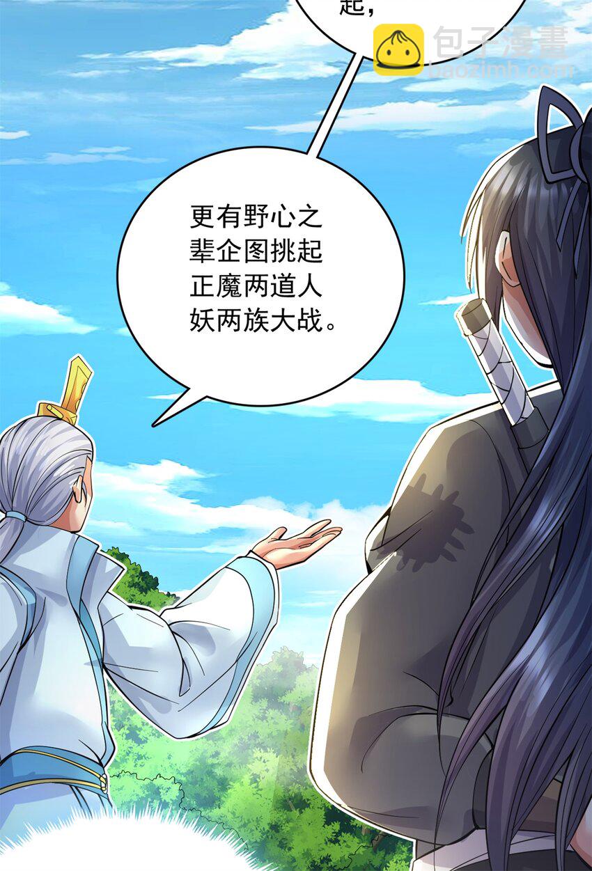 第46话 一剑捅出的窟窿-第47话