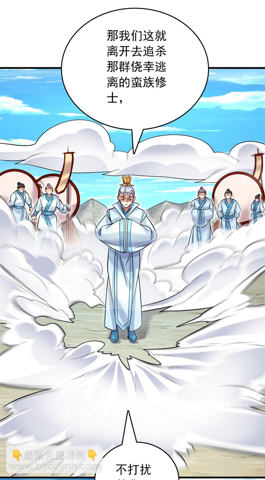 第46话 一剑捅出的窟窿-第47话