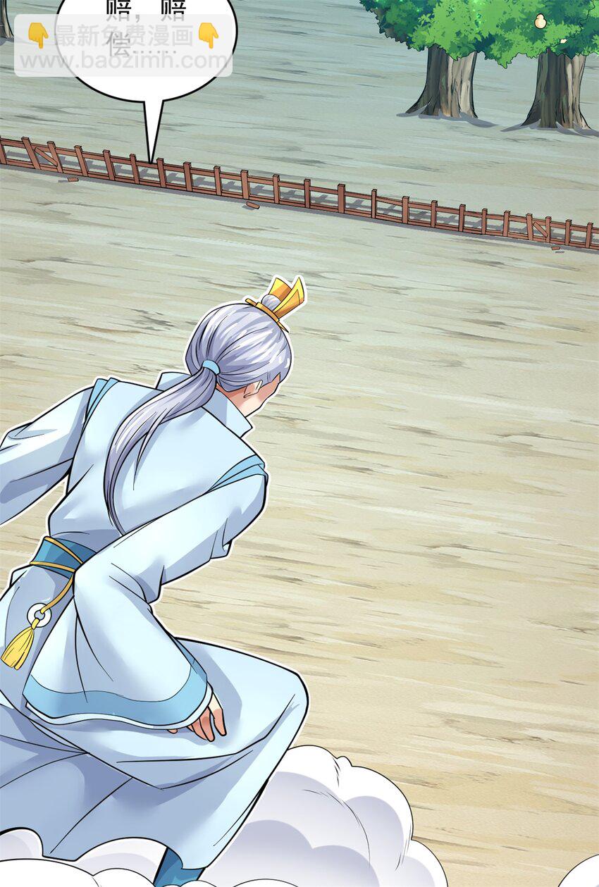 第46话 一剑捅出的窟窿-第47话