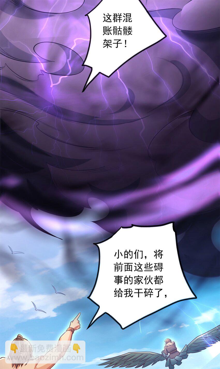 第48话 噬魂幡-第49话