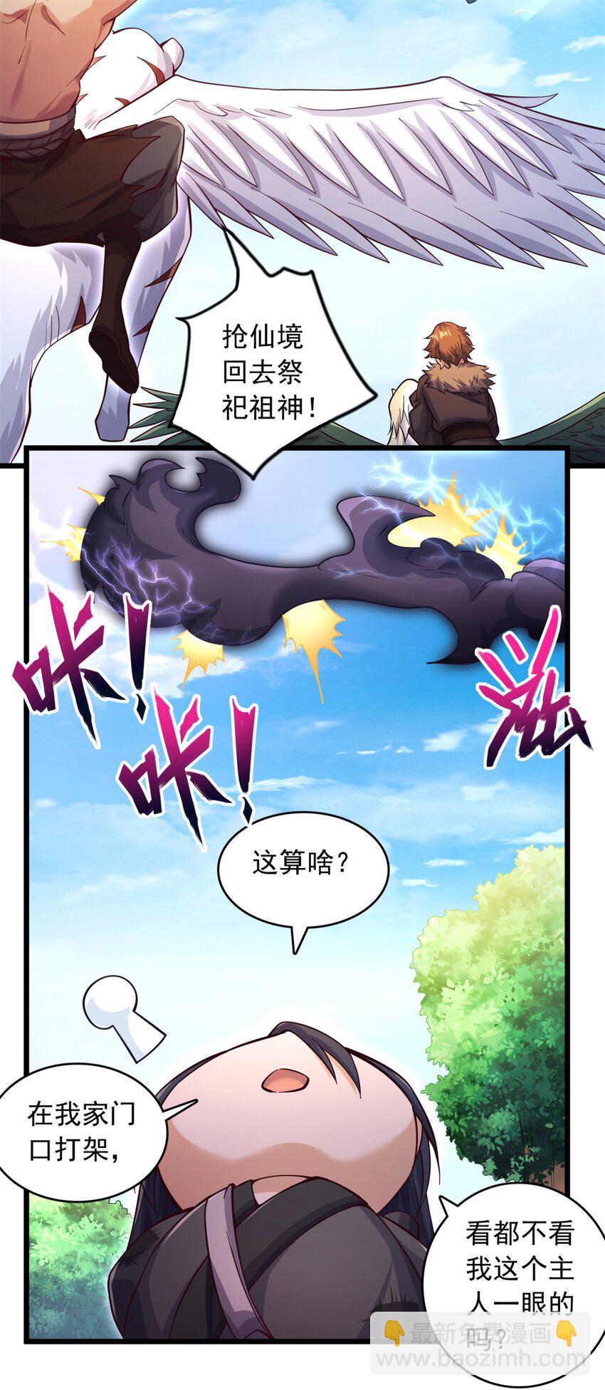 第48话 噬魂幡-第49话