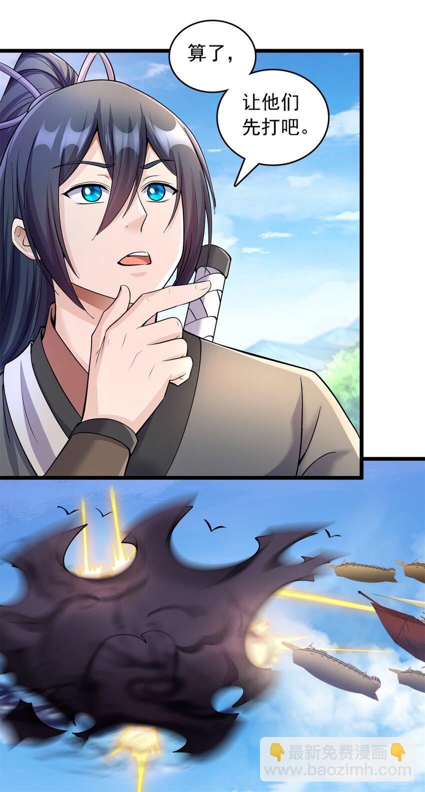 第48话 噬魂幡-第49话