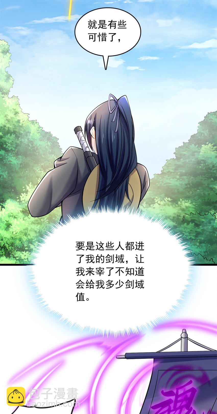 第48话 噬魂幡-第49话