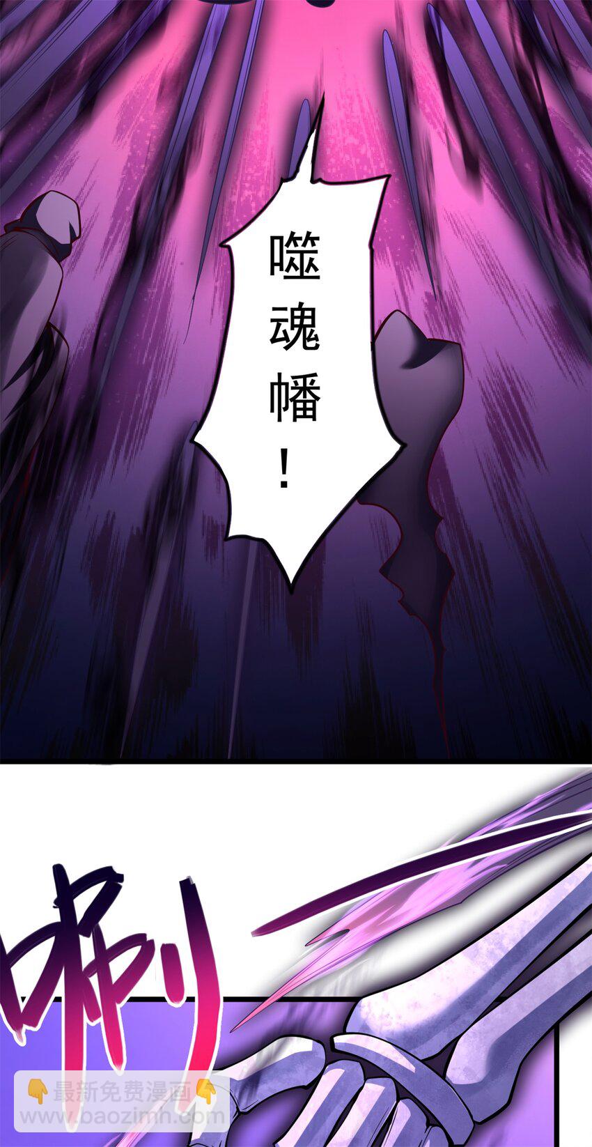 第48话 噬魂幡-第49话