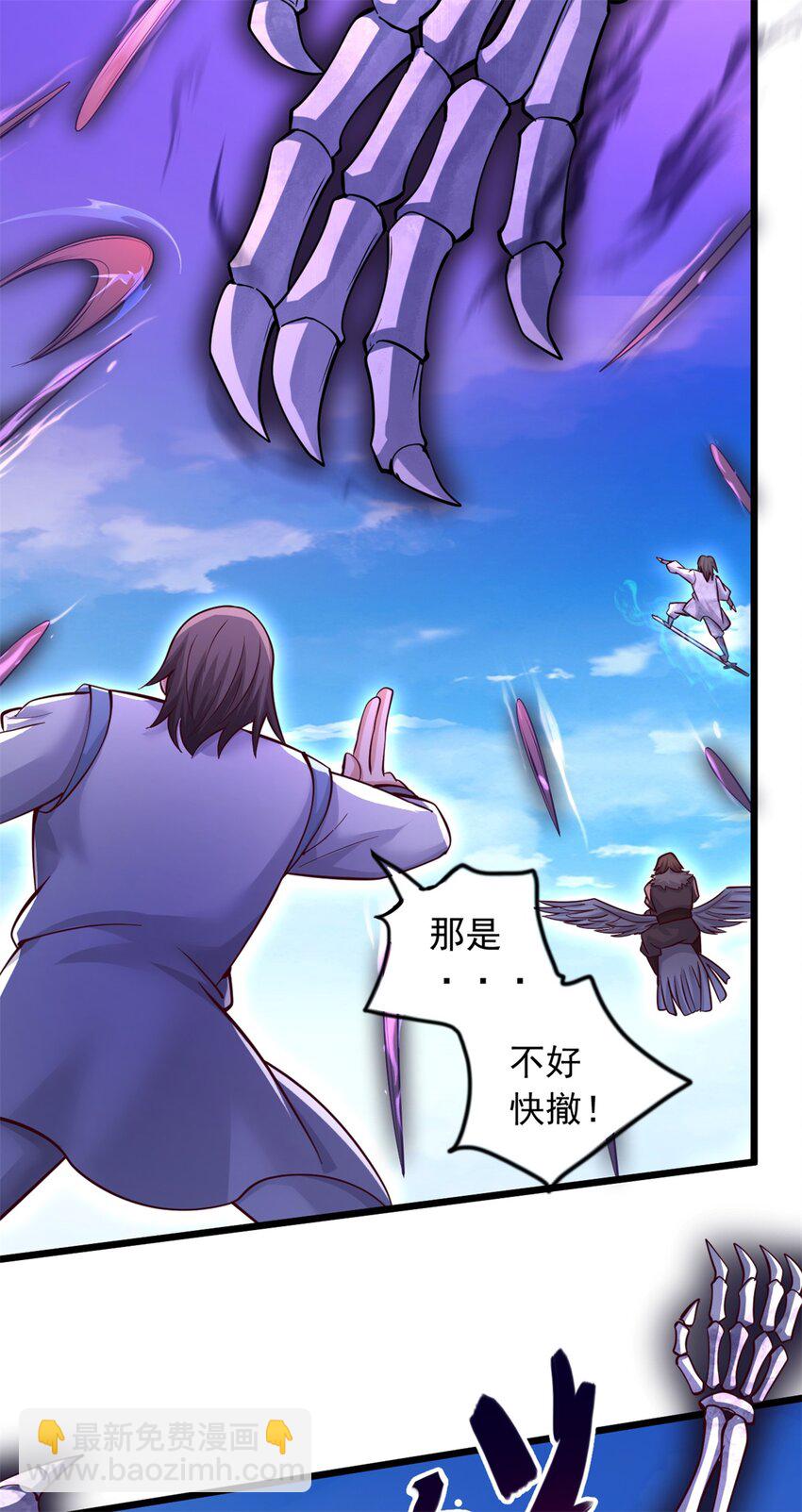 第48话 噬魂幡-第49话