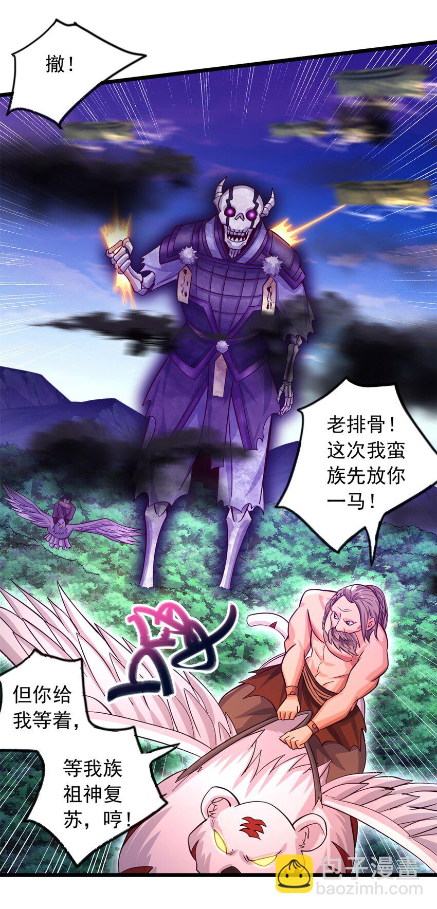 第48话 噬魂幡-第49话