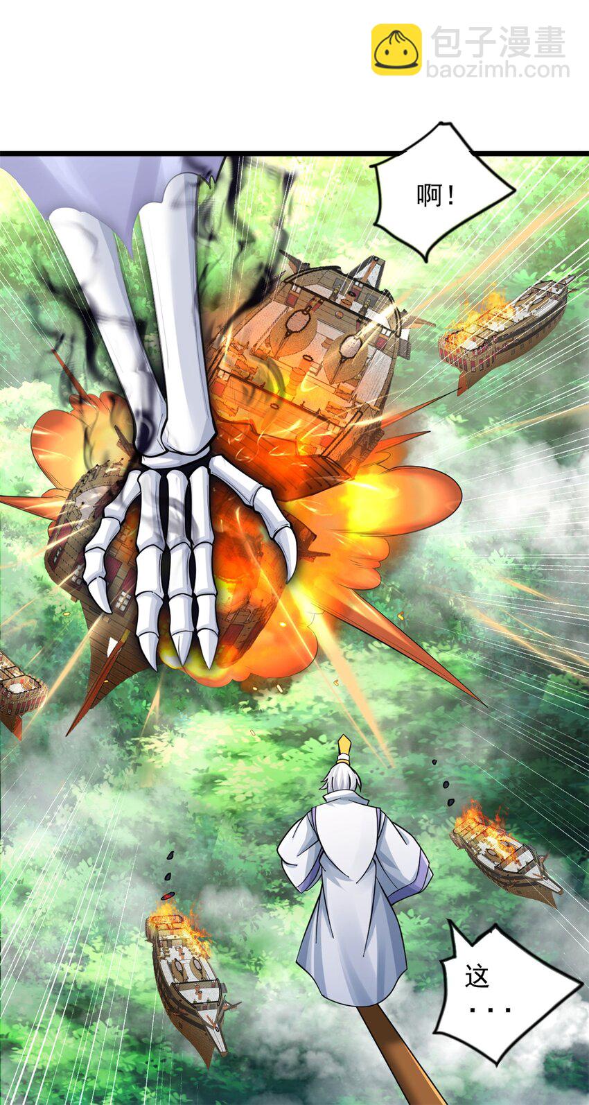 第48话 噬魂幡-第49话