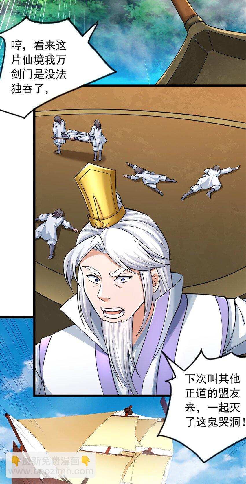 第48话 噬魂幡-第49话