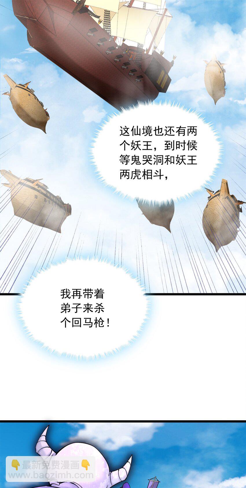 第48话 噬魂幡-第49话