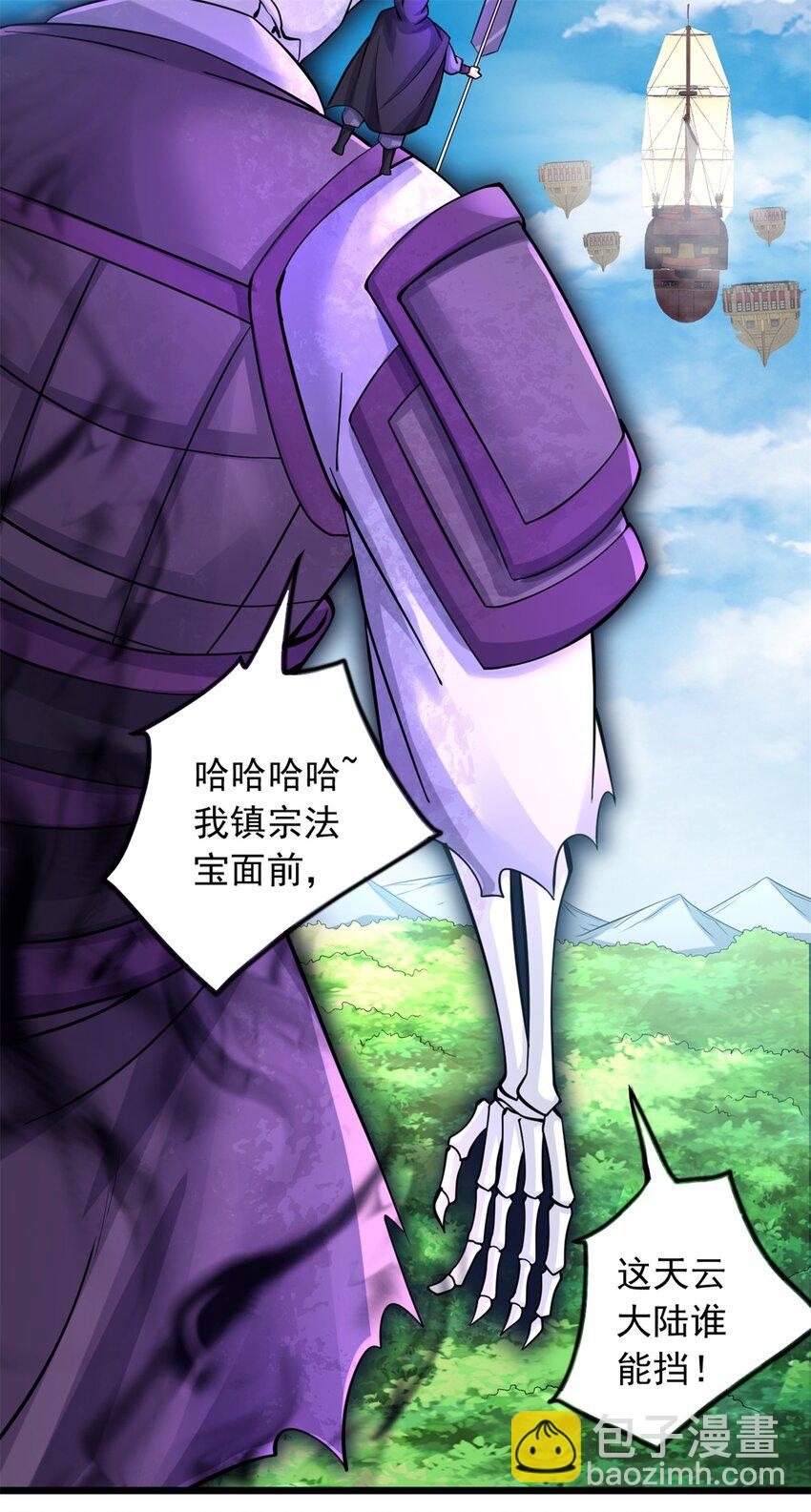 第48话 噬魂幡-第49话