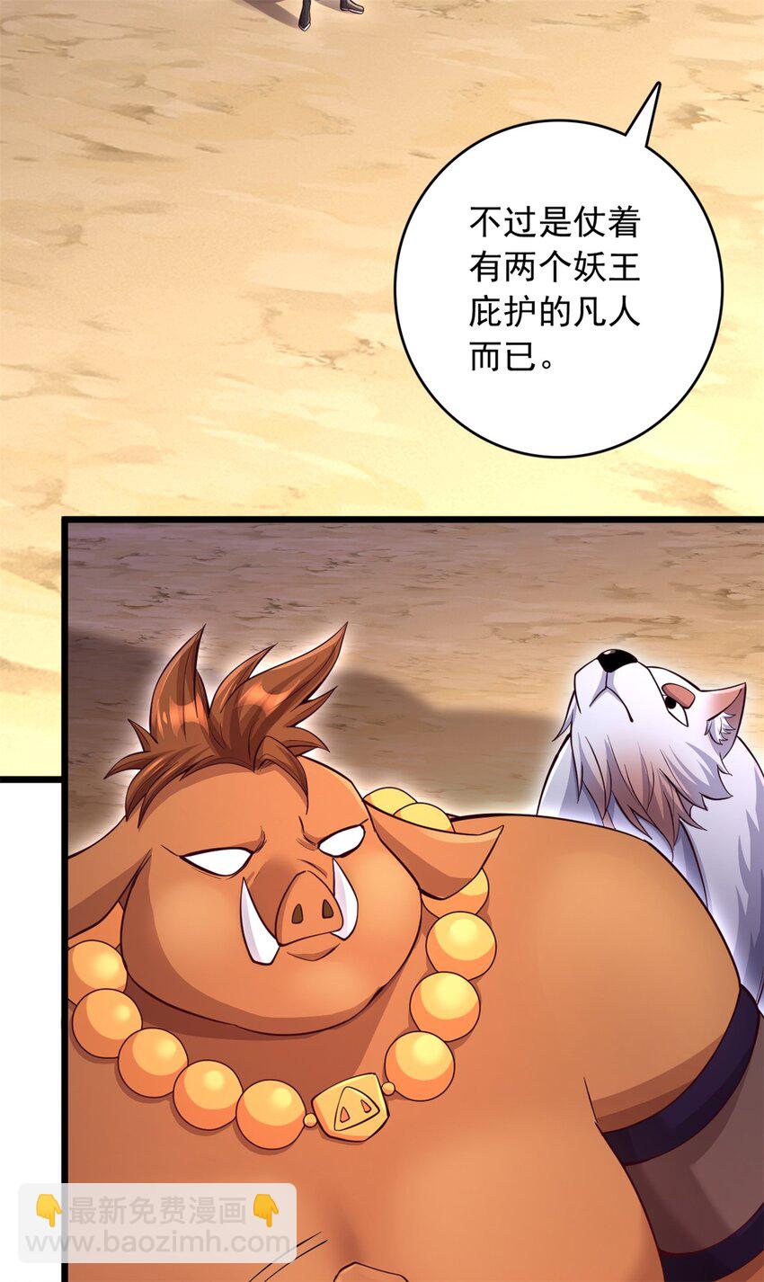 第48话 噬魂幡-第49话