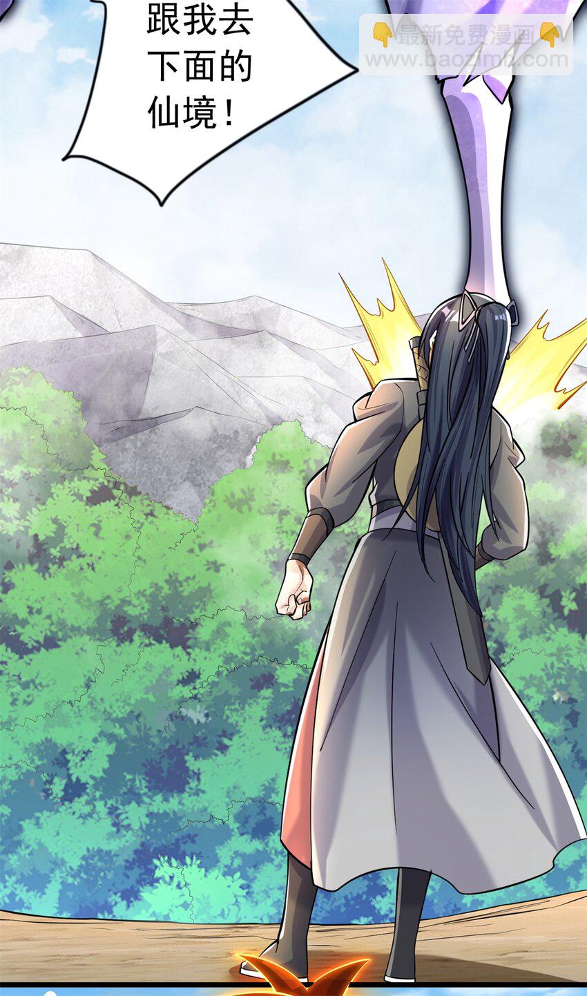 第48话 噬魂幡-第49话