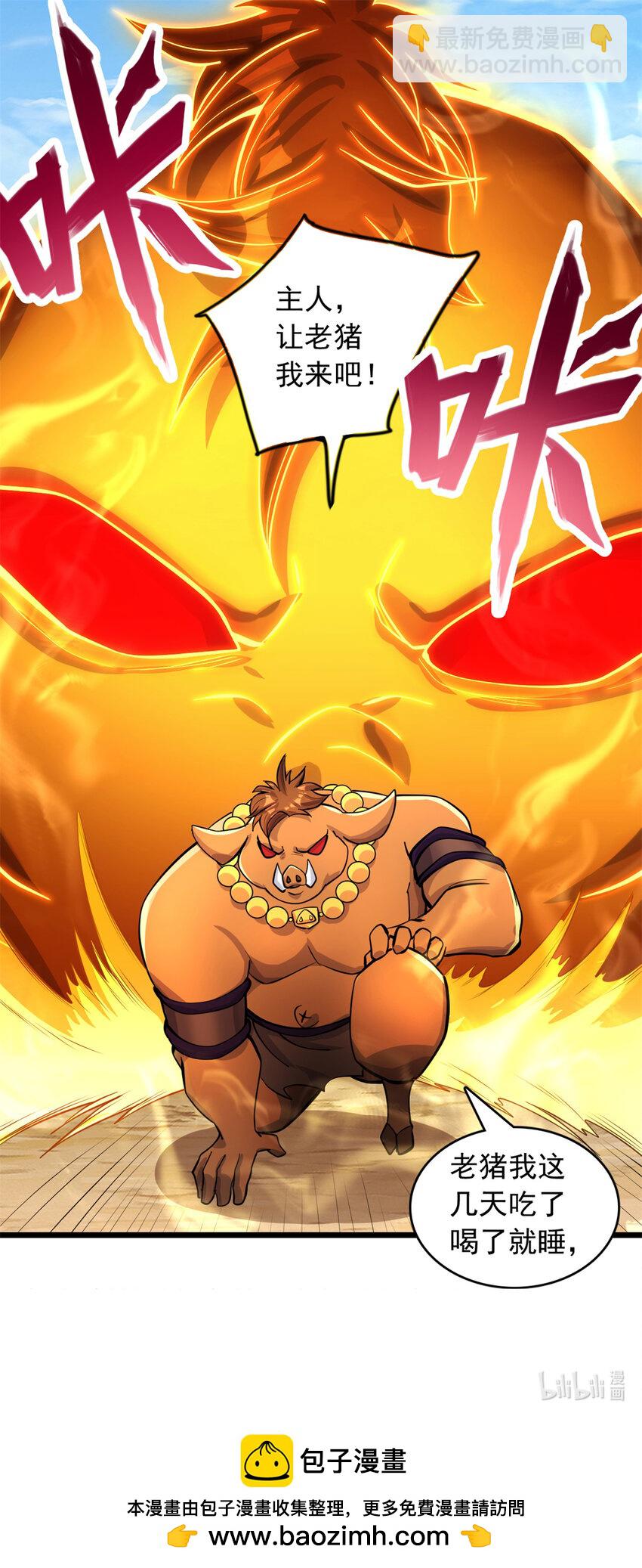 第48话 噬魂幡-第49话