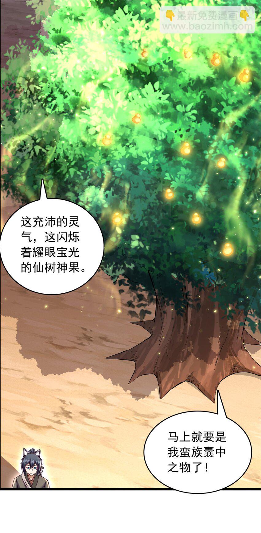 第48话 噬魂幡-第49话