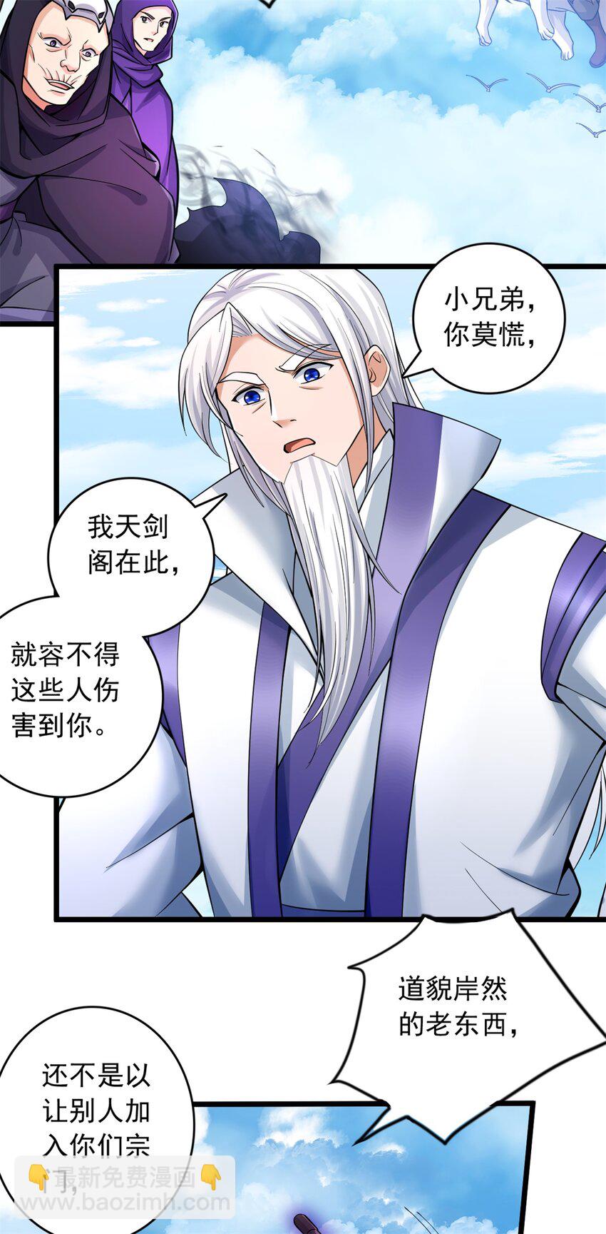 第48话 噬魂幡-第49话