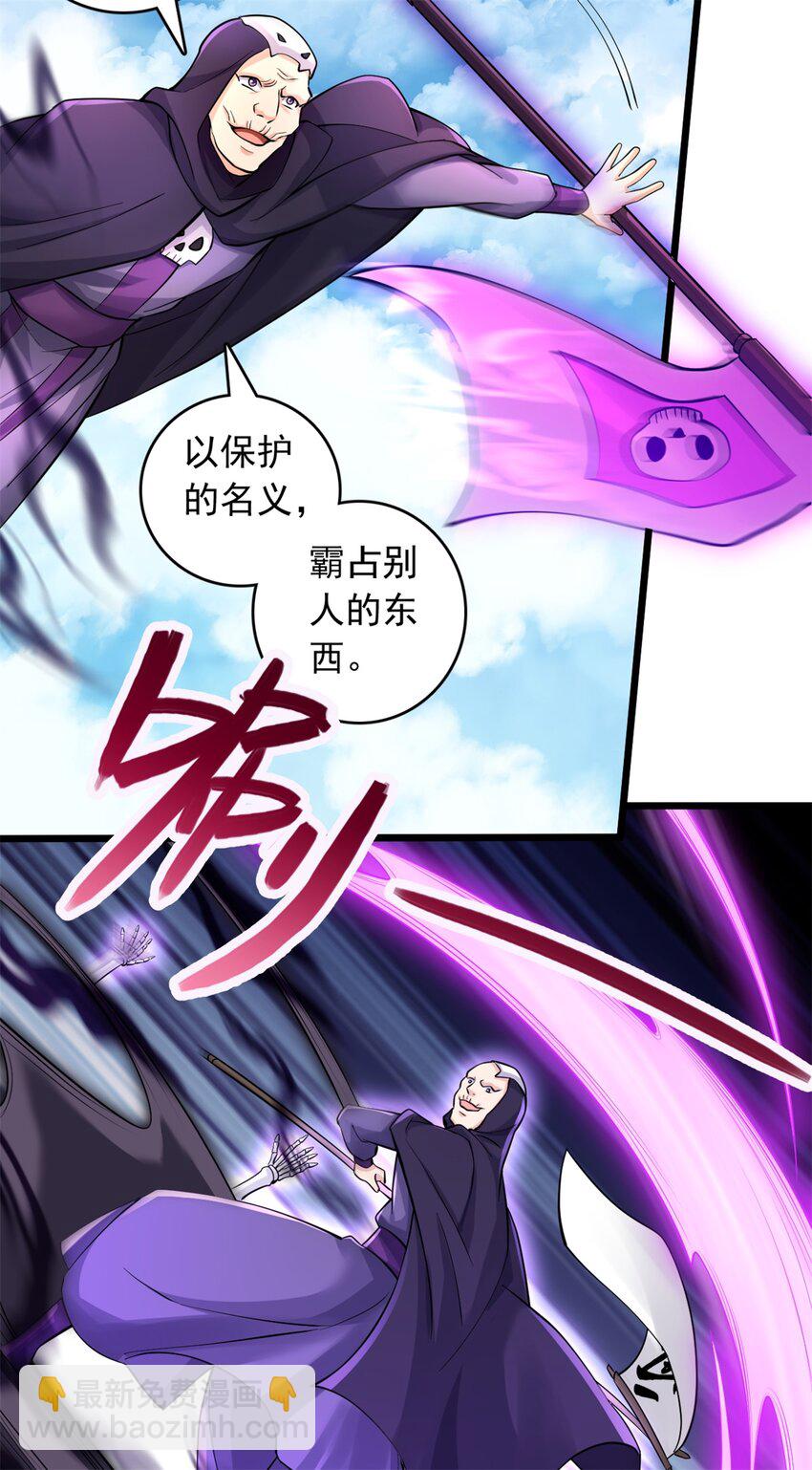 第48话 噬魂幡-第49话