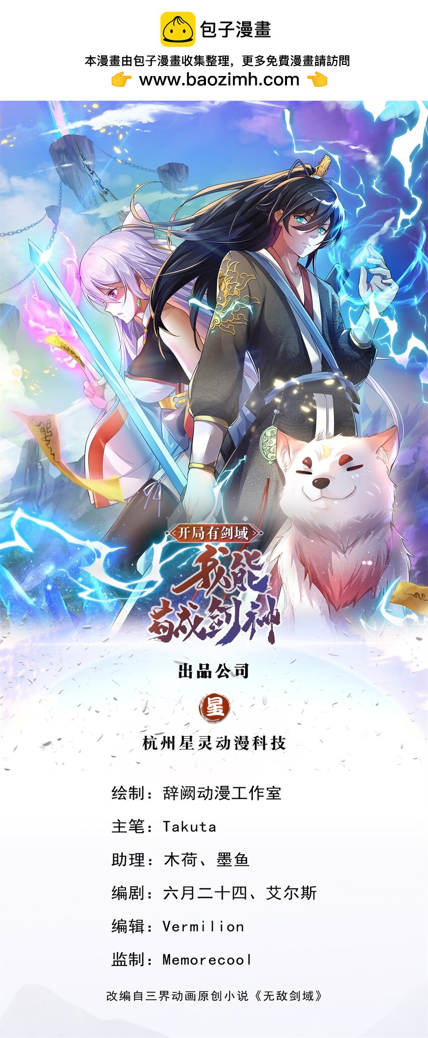 第50话 浮空城-第51话