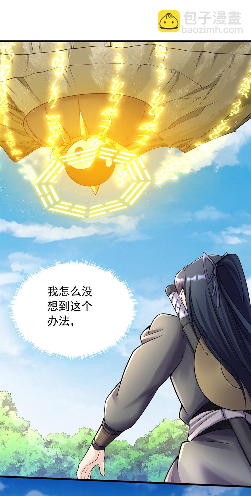 第50话 浮空城-第51话